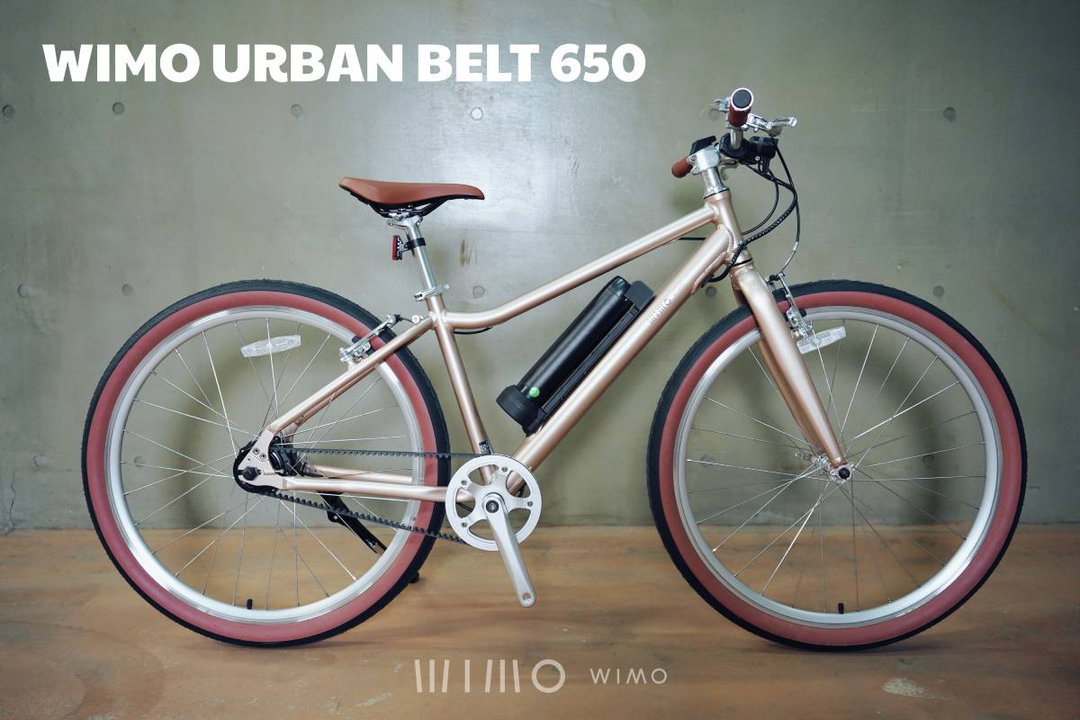 街乗りに”ちょうどいい”電動クロスバイク「URBAN BELT 650」発表