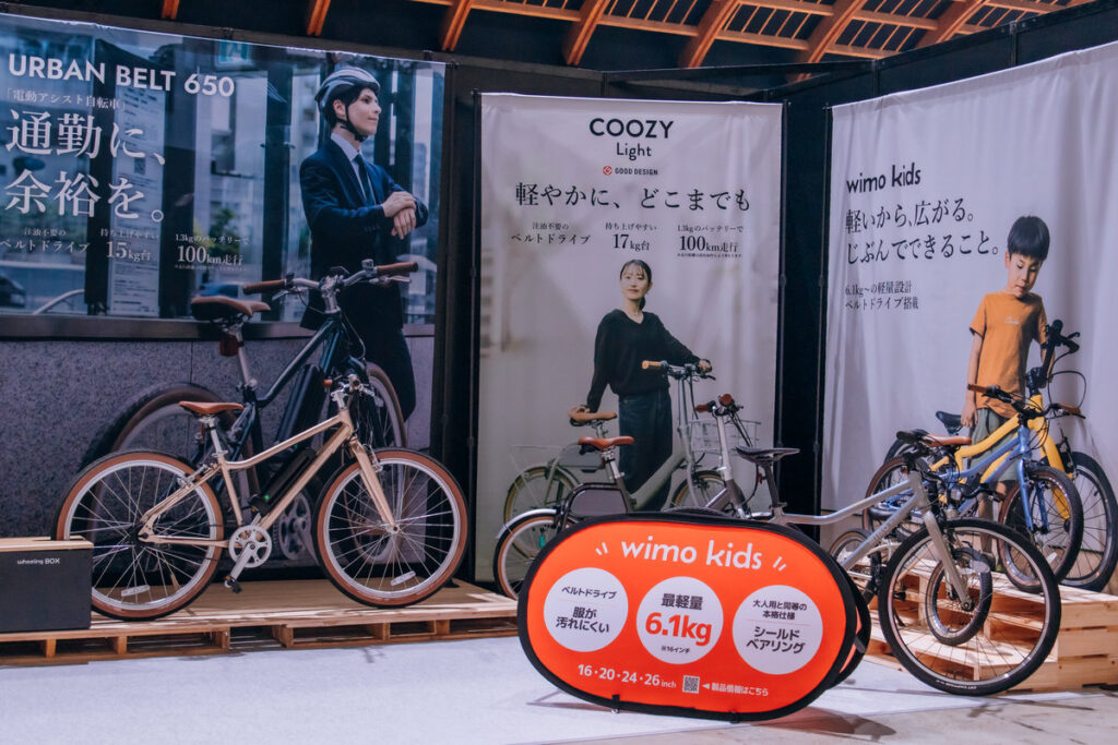 wimo|電動アシスト自転車・子ども用自転車を展示・販売